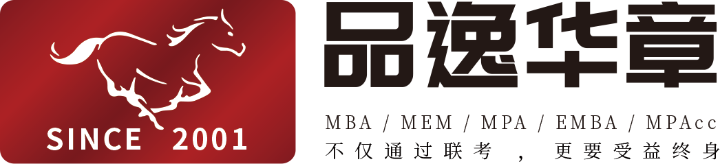 MBA培训-MBA辅导班-MBA报考条件-翰章（华章）教育
