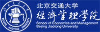 北京交通大学经济管理学院MBA/EMBA