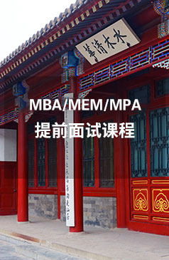 翰章教育MBA培训