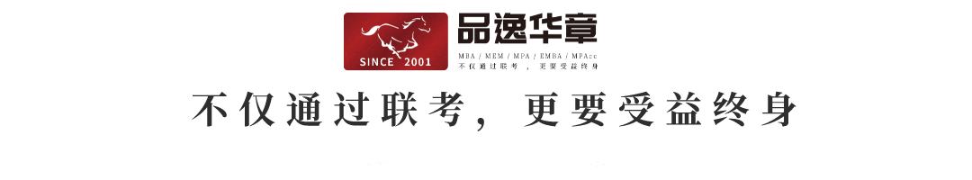 北京地区MBA项目汇总！最新！收藏！