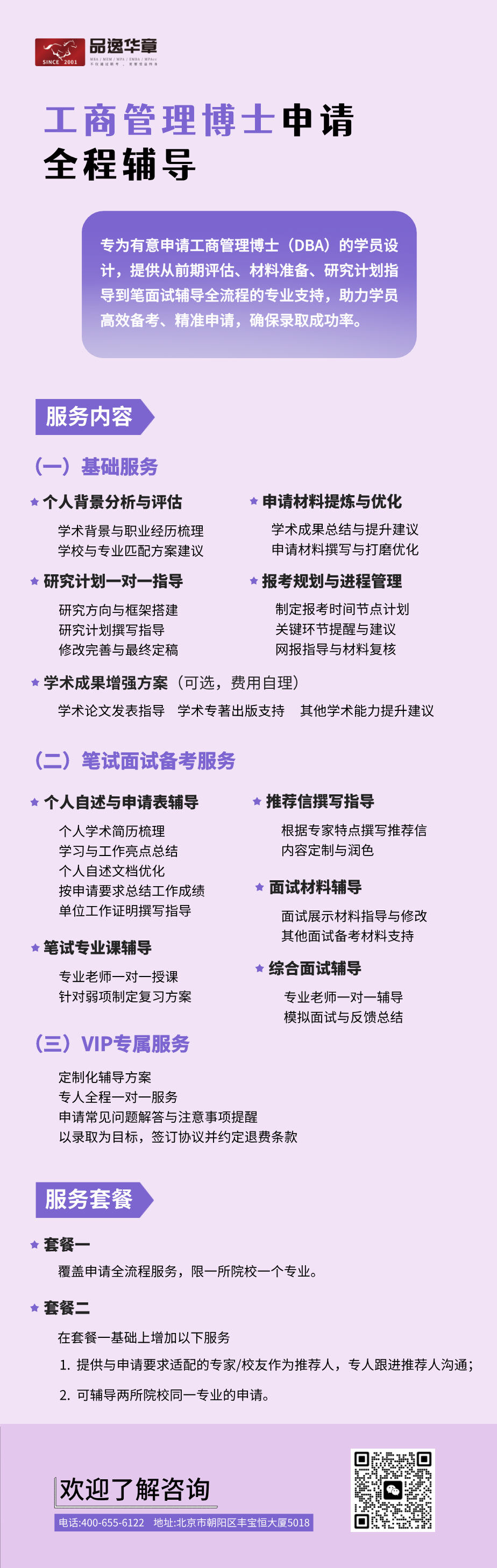 DBA是什么？ 值得读吗？