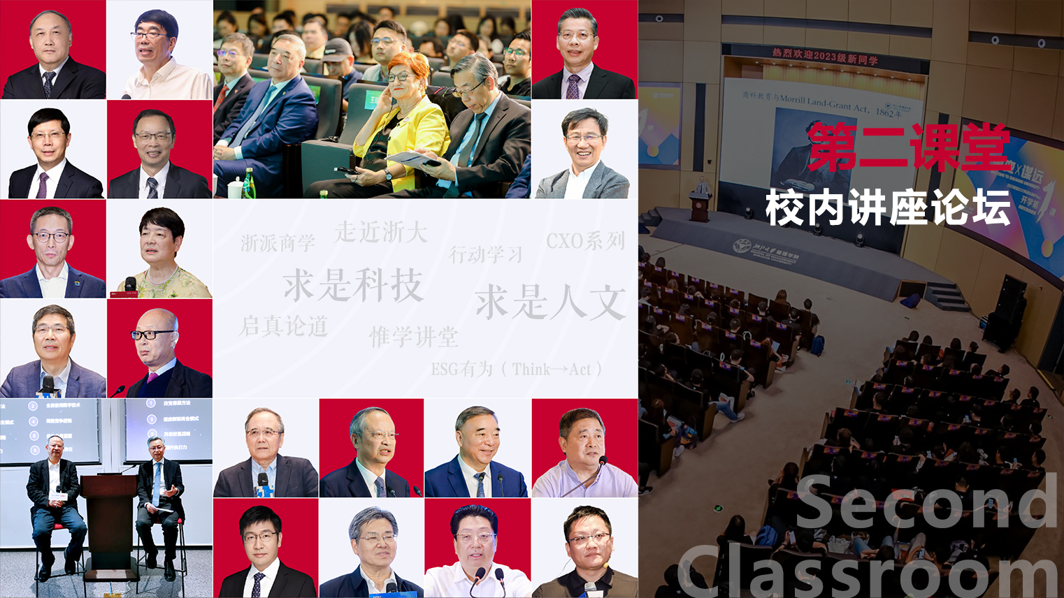 第二堂课