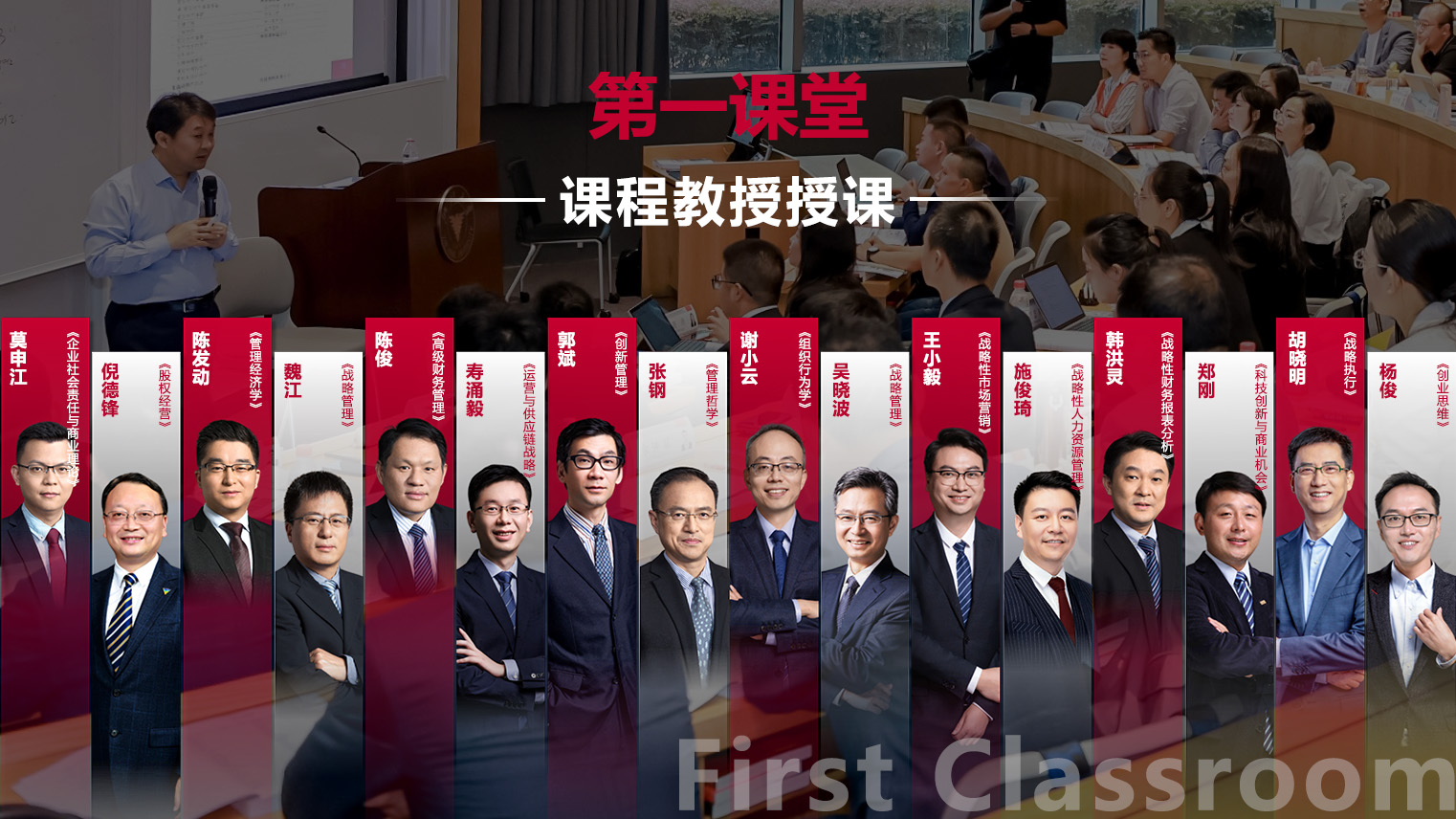 第一堂课