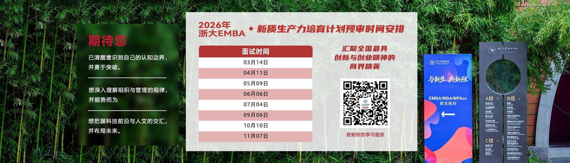 新质生产力培育计划预审时间安排