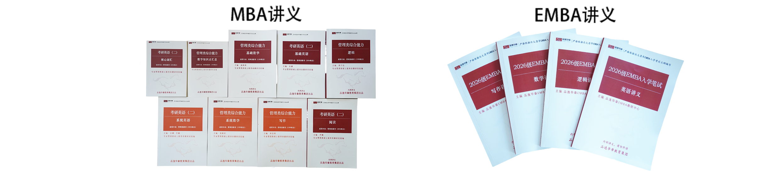 高教社联考辅导教材